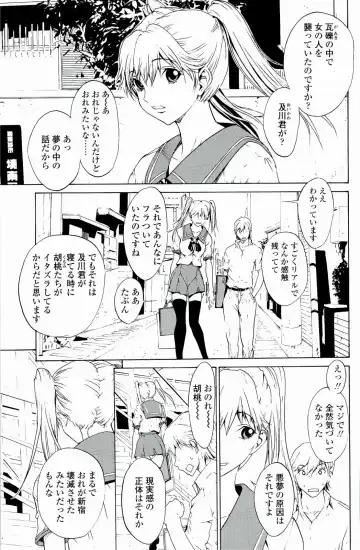 [Okawari] Strawberry Factory Fhentai - Page 106