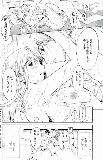 [Okawari] Strawberry Factory Fhentai - Page 117