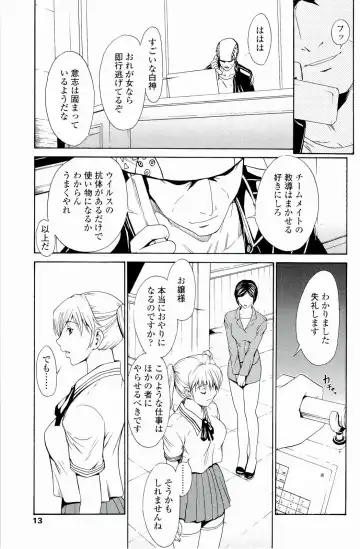 [Okawari] Strawberry Factory Fhentai - Page 12