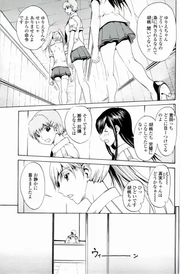 [Okawari] Strawberry Factory Fhentai - Page 150