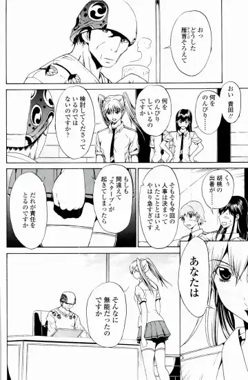 [Okawari] Strawberry Factory Fhentai - Page 151