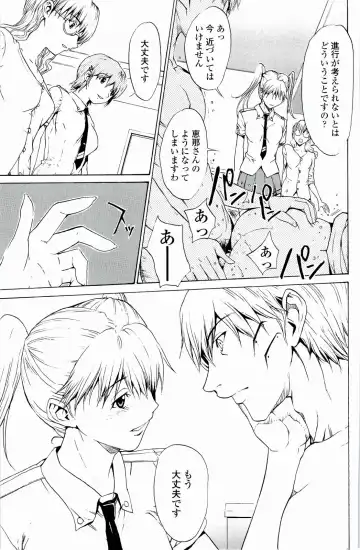 [Okawari] Strawberry Factory Fhentai - Page 164