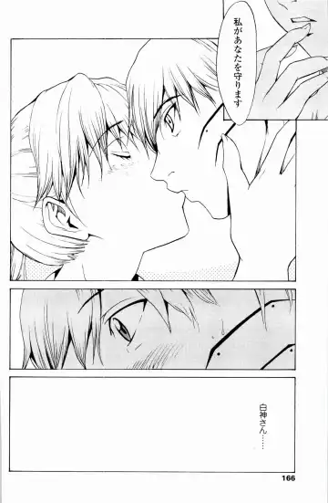 [Okawari] Strawberry Factory Fhentai - Page 165