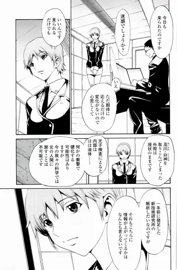 [Okawari] Strawberry Factory Fhentai - Page 192