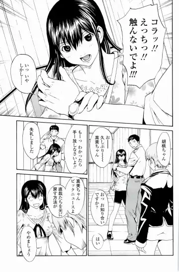 [Okawari] Strawberry Factory Fhentai - Page 196