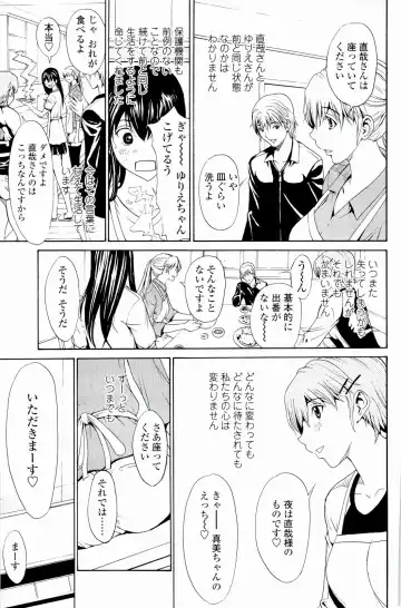 [Okawari] Strawberry Factory Fhentai - Page 202