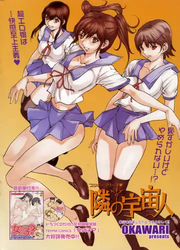 [Okawari] Strawberry Factory Fhentai - Page 209