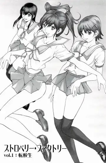 [Okawari] Strawberry Factory Fhentai - Page 33