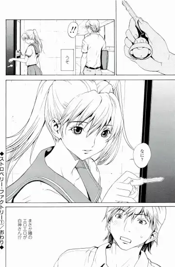 [Okawari] Strawberry Factory Fhentai - Page 45