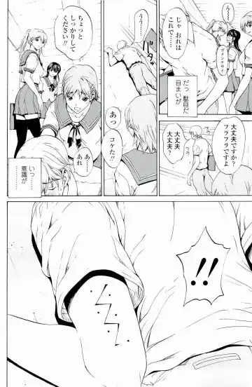 [Okawari] Strawberry Factory Fhentai - Page 49