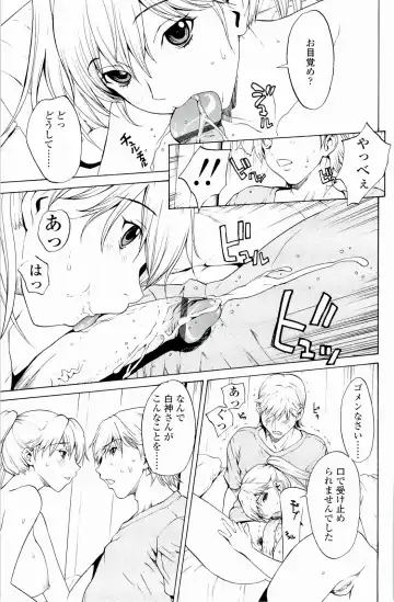 [Okawari] Strawberry Factory Fhentai - Page 52