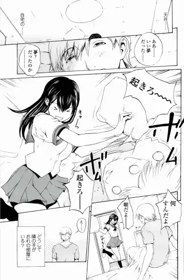 [Okawari] Strawberry Factory Fhentai - Page 60