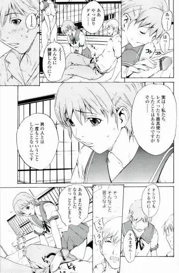 [Okawari] Strawberry Factory Fhentai - Page 70