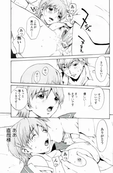 [Okawari] Strawberry Factory Fhentai - Page 76