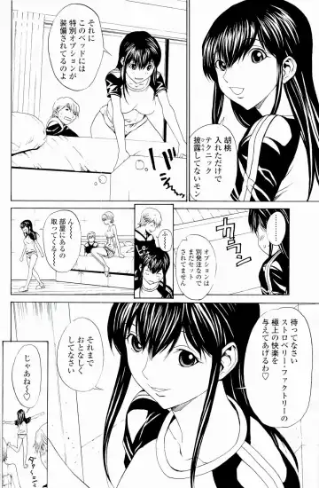 [Okawari] Strawberry Factory Fhentai - Page 81