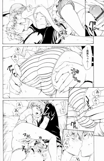 [Okawari] Strawberry Factory Fhentai - Page 85