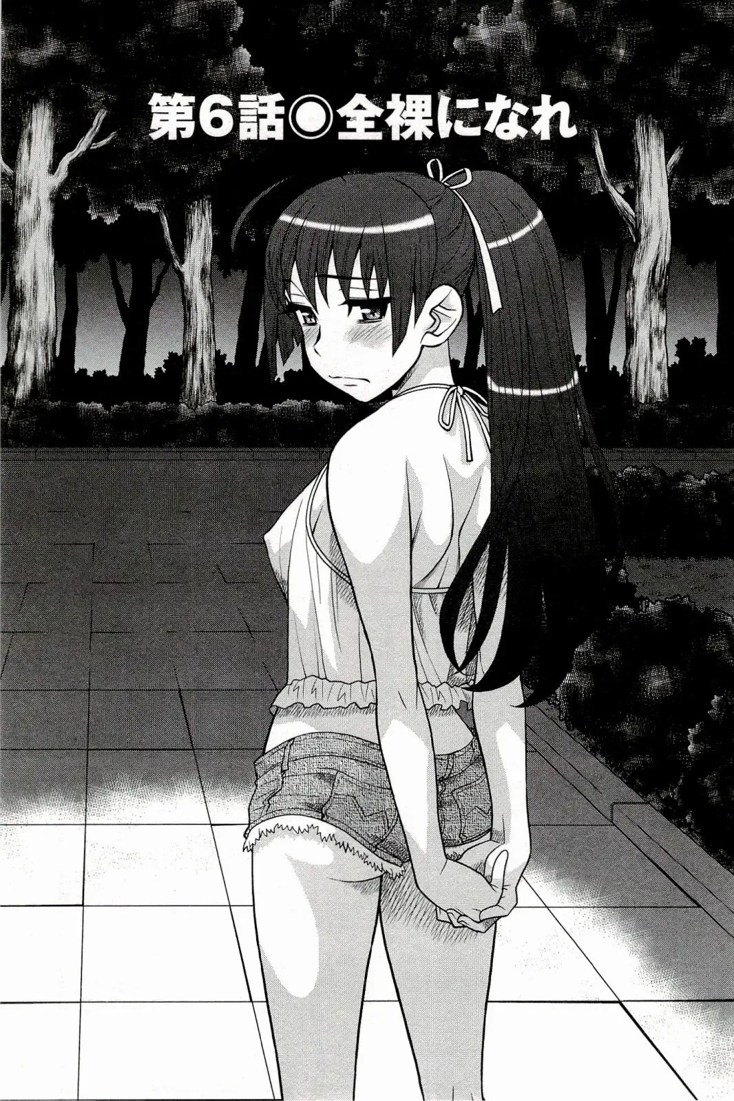 [Yanagi Masashi] Boku No Kanojo Ga Eroi Wake 1 Fhentai - Page 113