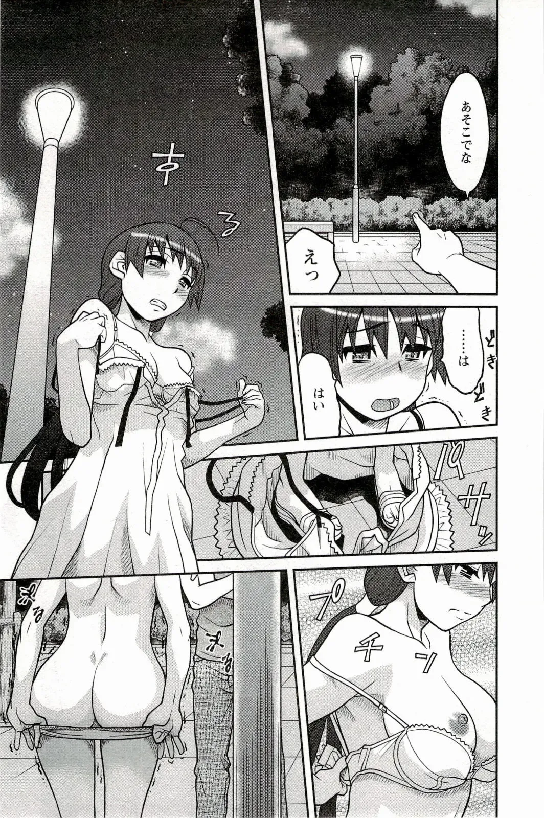 [Yanagi Masashi] Boku No Kanojo Ga Eroi Wake 1 Fhentai - Page 125