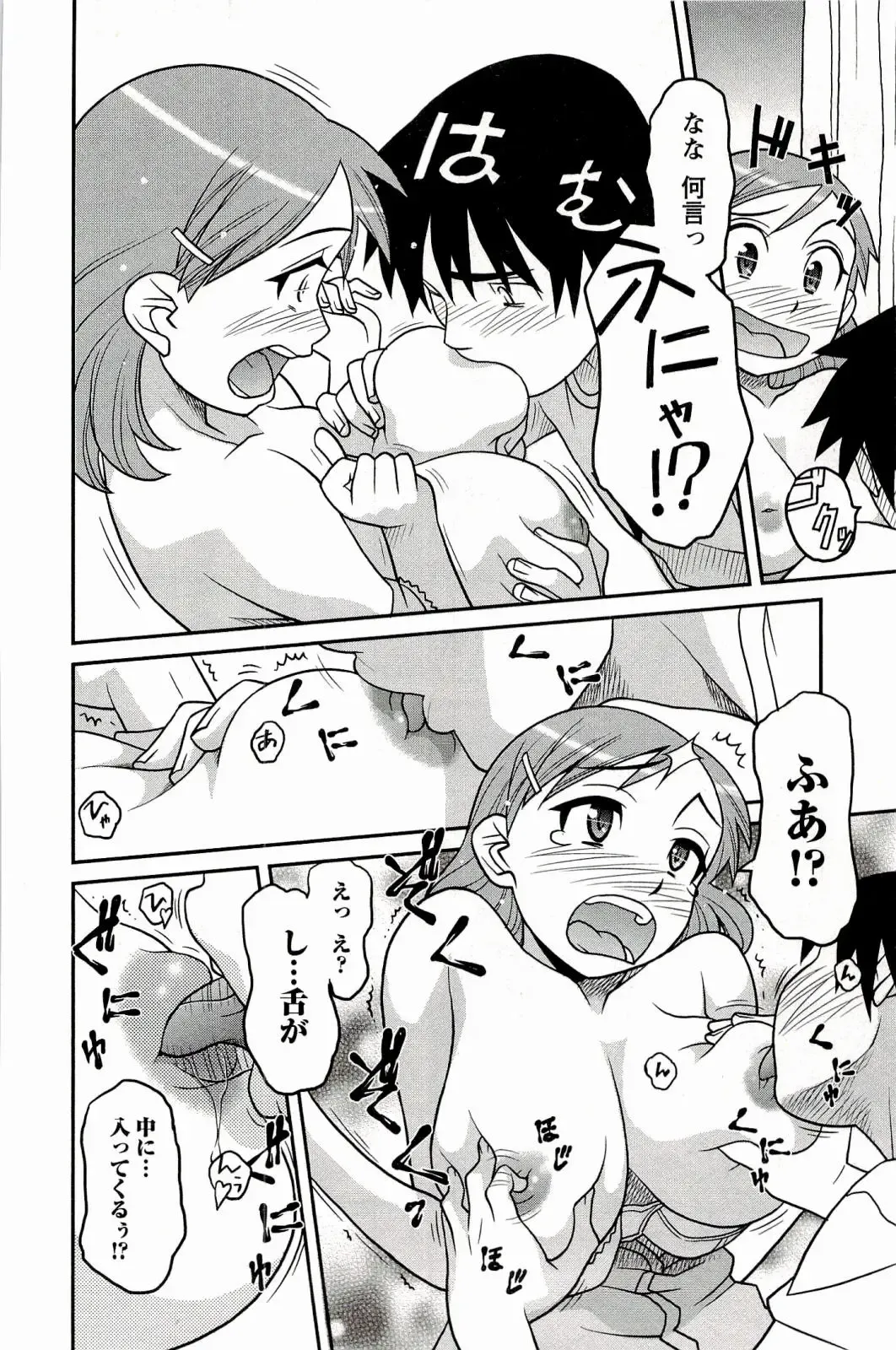 [Yanagi Masashi] Boku No Kanojo Ga Eroi Wake 1 Fhentai - Page 146