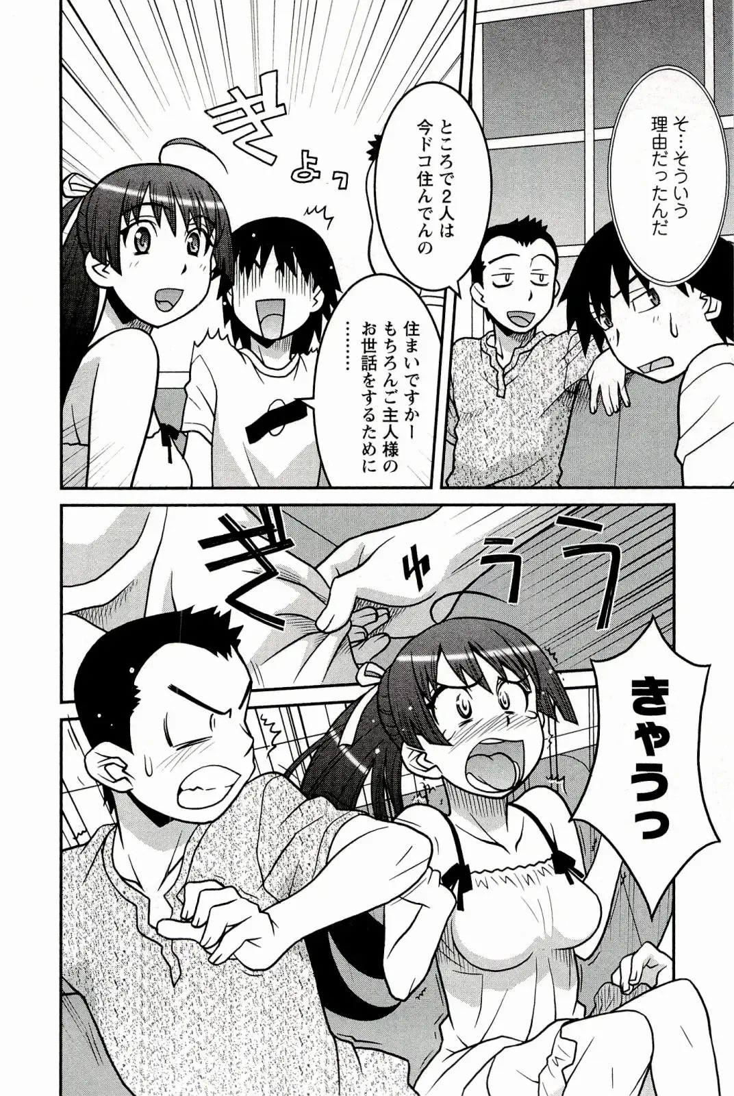 [Yanagi Masashi] Boku No Kanojo Ga Eroi Wake 1 Fhentai - Page 162