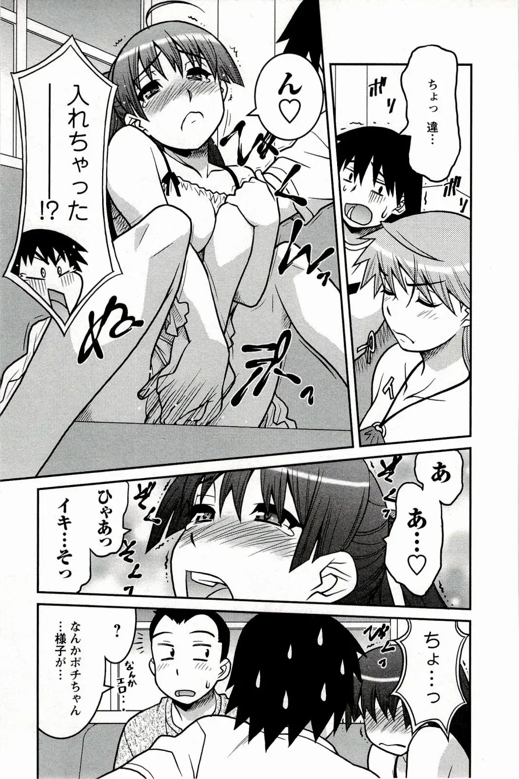 [Yanagi Masashi] Boku No Kanojo Ga Eroi Wake 1 Fhentai - Page 167