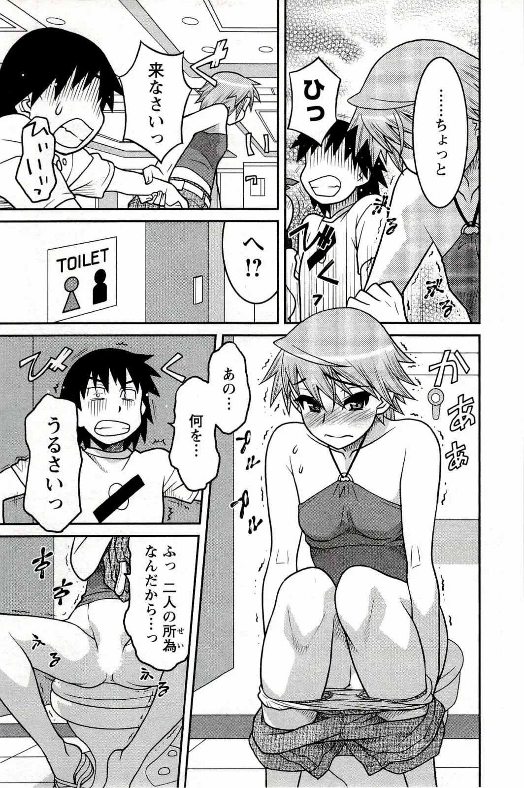 [Yanagi Masashi] Boku No Kanojo Ga Eroi Wake 1 Fhentai - Page 169