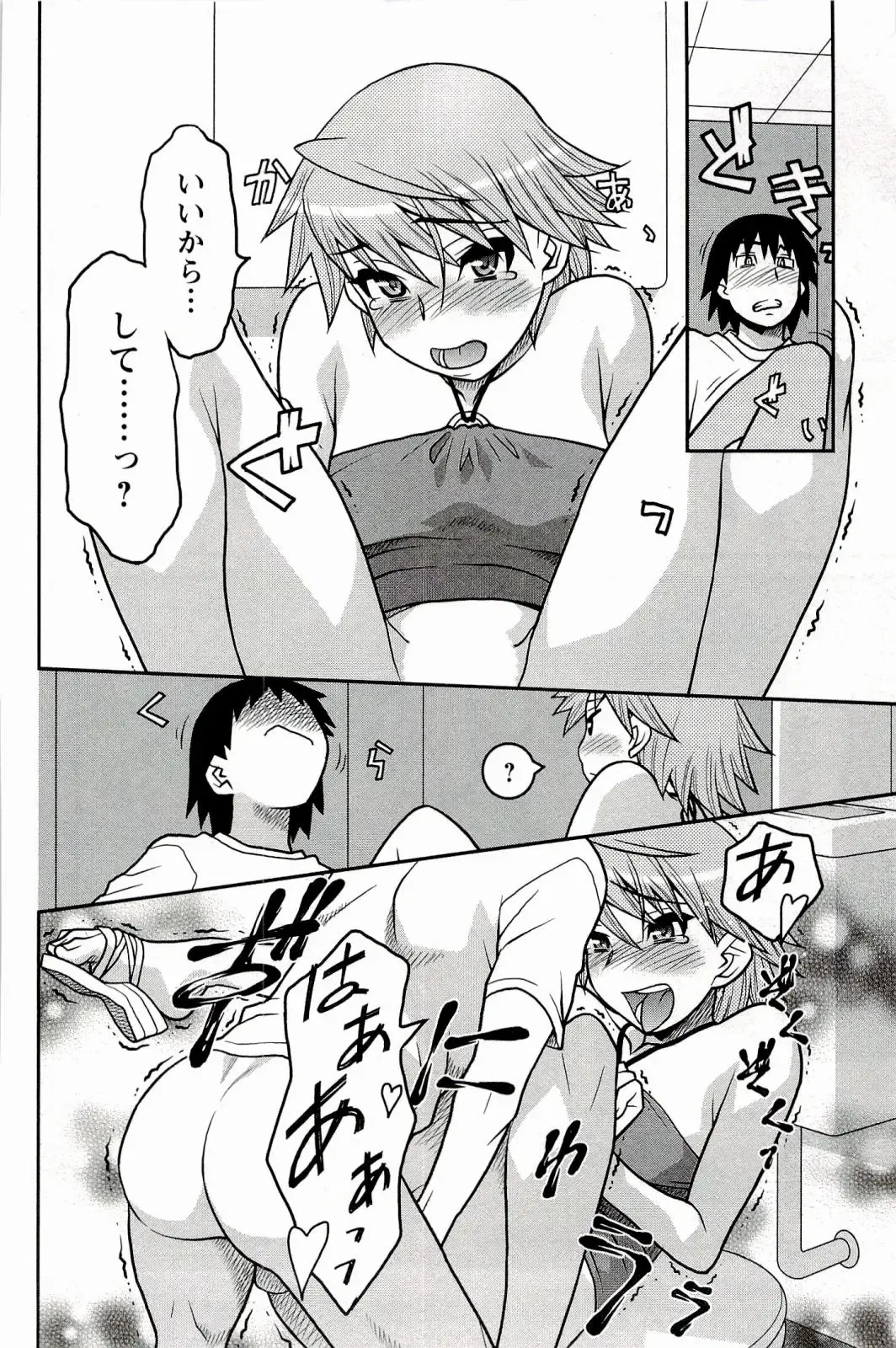 [Yanagi Masashi] Boku No Kanojo Ga Eroi Wake 1 Fhentai - Page 170
