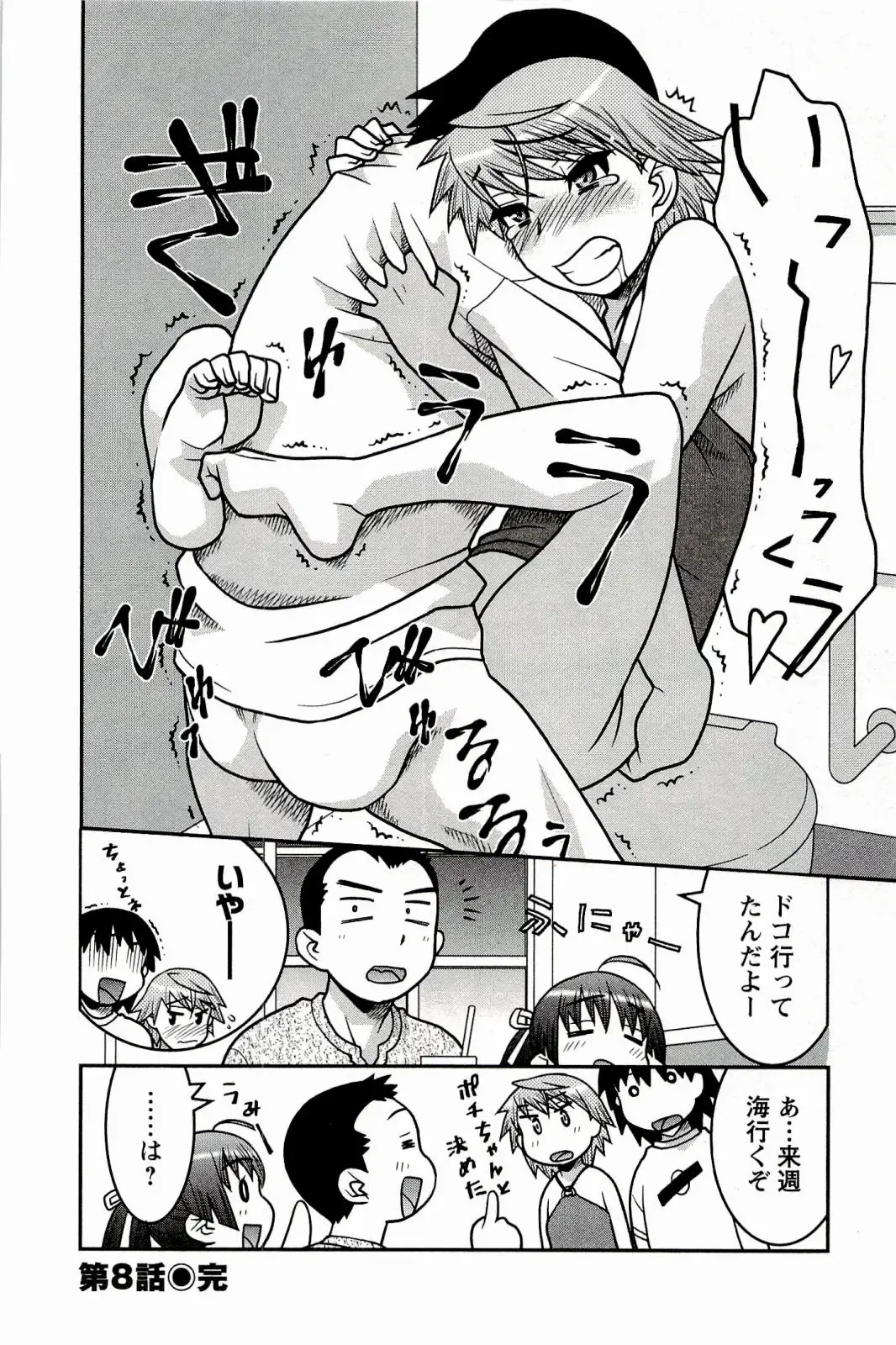 [Yanagi Masashi] Boku No Kanojo Ga Eroi Wake 1 Fhentai - Page 172