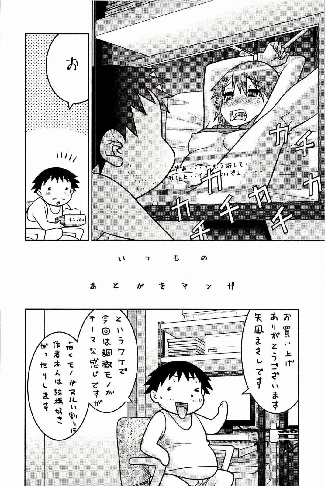 [Yanagi Masashi] Boku No Kanojo Ga Eroi Wake 1 Fhentai - Page 174