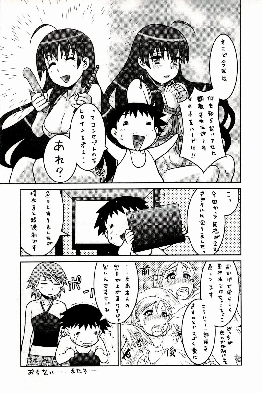 [Yanagi Masashi] Boku No Kanojo Ga Eroi Wake 1 Fhentai - Page 175