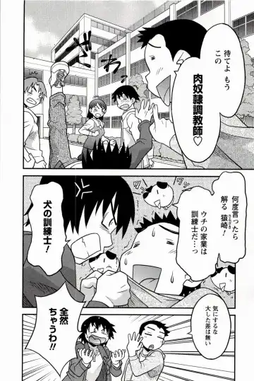 [Yanagi Masashi] Boku No Kanojo Ga Eroi Wake 1 Fhentai - Page 10