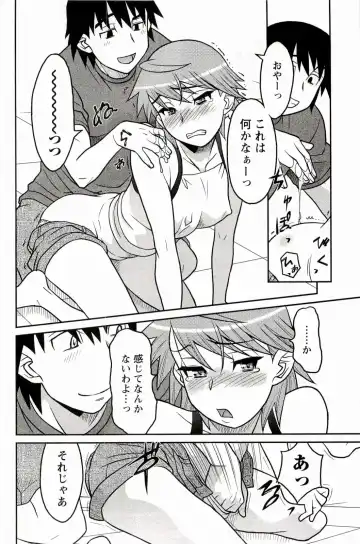 [Yanagi Masashi] Boku No Kanojo Ga Eroi Wake 1 Fhentai - Page 104