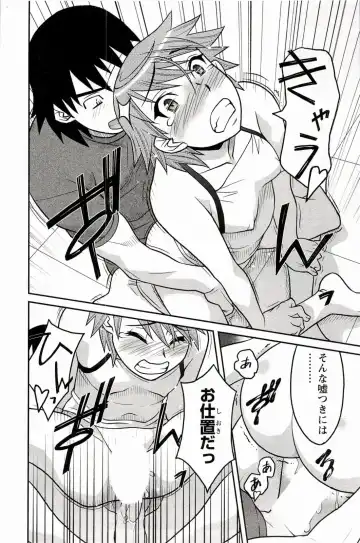 [Yanagi Masashi] Boku No Kanojo Ga Eroi Wake 1 Fhentai - Page 108