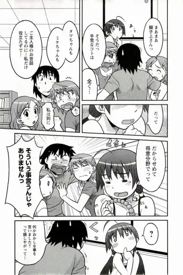 [Yanagi Masashi] Boku No Kanojo Ga Eroi Wake 1 Fhentai - Page 117