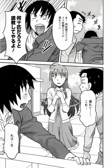 [Yanagi Masashi] Boku No Kanojo Ga Eroi Wake 1 Fhentai - Page 13