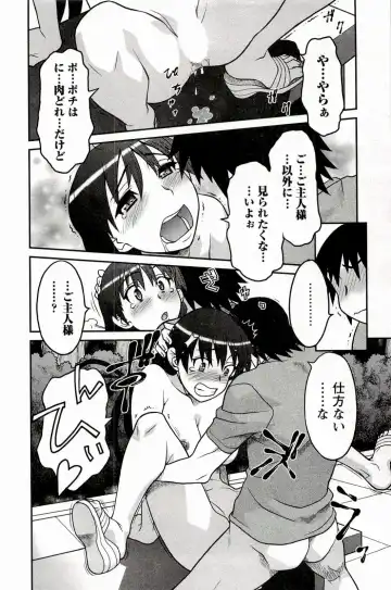[Yanagi Masashi] Boku No Kanojo Ga Eroi Wake 1 Fhentai - Page 130
