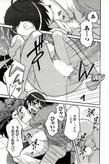 [Yanagi Masashi] Boku No Kanojo Ga Eroi Wake 1 Fhentai - Page 131
