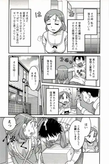 [Yanagi Masashi] Boku No Kanojo Ga Eroi Wake 1 Fhentai - Page 135