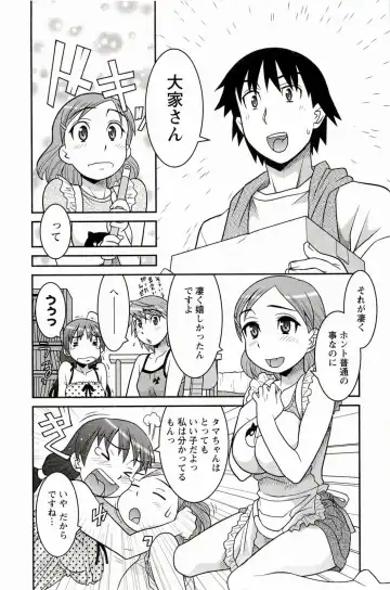 [Yanagi Masashi] Boku No Kanojo Ga Eroi Wake 1 Fhentai - Page 136