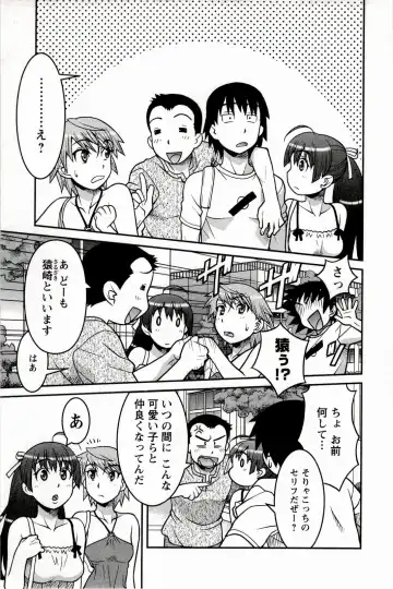 [Yanagi Masashi] Boku No Kanojo Ga Eroi Wake 1 Fhentai - Page 155