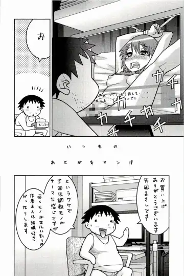 [Yanagi Masashi] Boku No Kanojo Ga Eroi Wake 1 Fhentai - Page 174