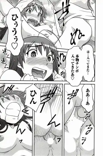 [Yanagi Masashi] Boku No Kanojo Ga Eroi Wake 1 Fhentai - Page 23