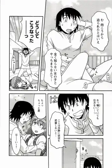 [Yanagi Masashi] Boku No Kanojo Ga Eroi Wake 1 Fhentai - Page 28