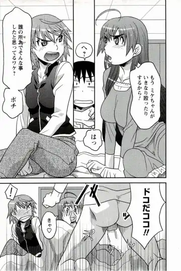 [Yanagi Masashi] Boku No Kanojo Ga Eroi Wake 1 Fhentai - Page 31