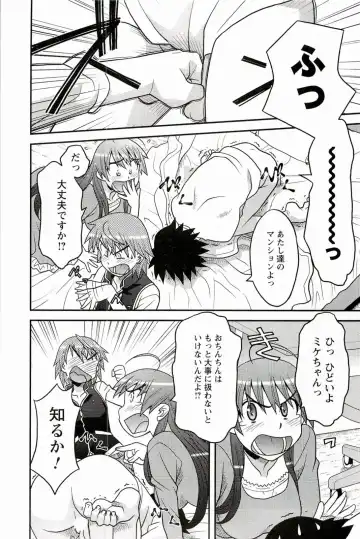 [Yanagi Masashi] Boku No Kanojo Ga Eroi Wake 1 Fhentai - Page 32