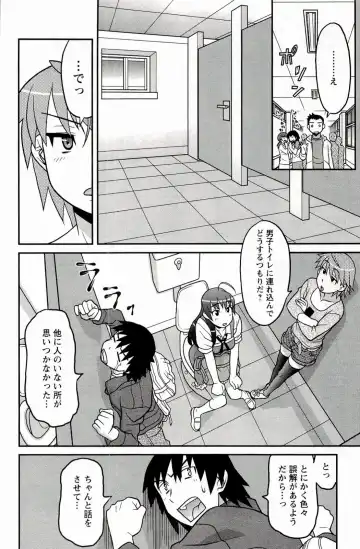 [Yanagi Masashi] Boku No Kanojo Ga Eroi Wake 1 Fhentai - Page 54