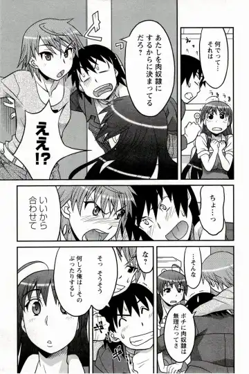 [Yanagi Masashi] Boku No Kanojo Ga Eroi Wake 1 Fhentai - Page 57