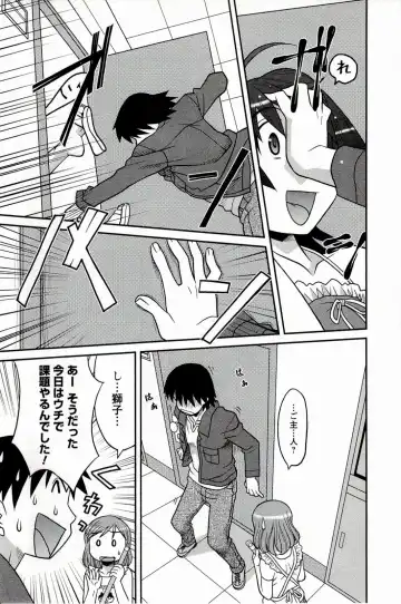 [Yanagi Masashi] Boku No Kanojo Ga Eroi Wake 1 Fhentai - Page 73