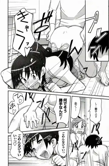 [Yanagi Masashi] Boku No Kanojo Ga Eroi Wake 1 Fhentai - Page 86