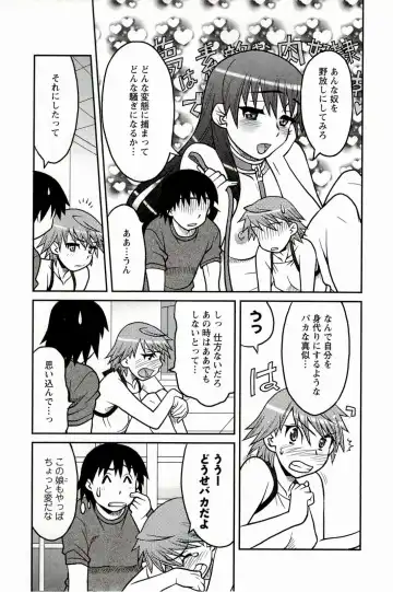 [Yanagi Masashi] Boku No Kanojo Ga Eroi Wake 1 Fhentai - Page 97